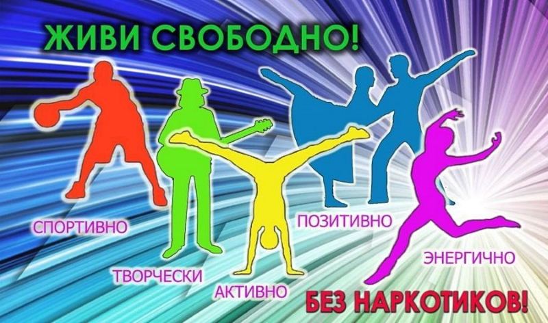 Школьникам Владивостока расскажут о вреде наркотиков